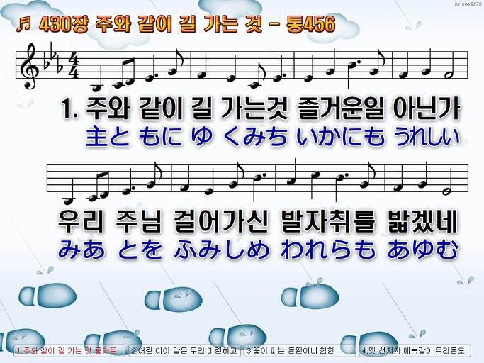 한·일 악보 이미지