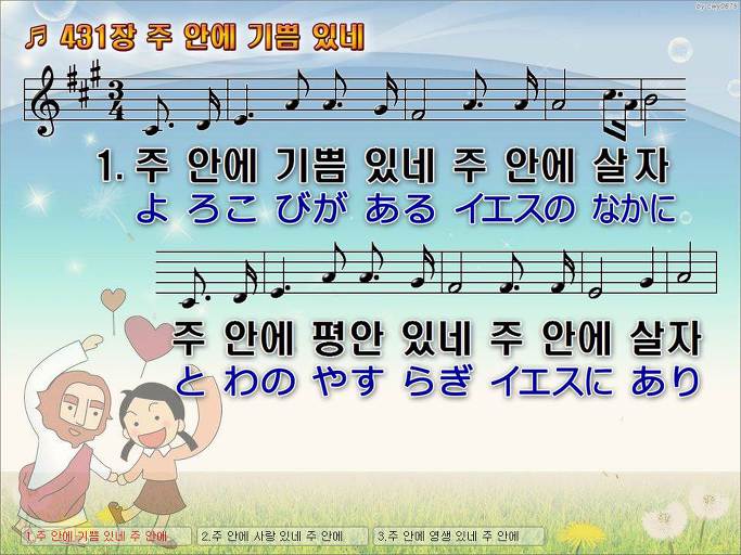 한·일 악보 이미지