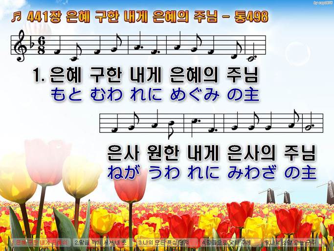 한·일 악보 이미지