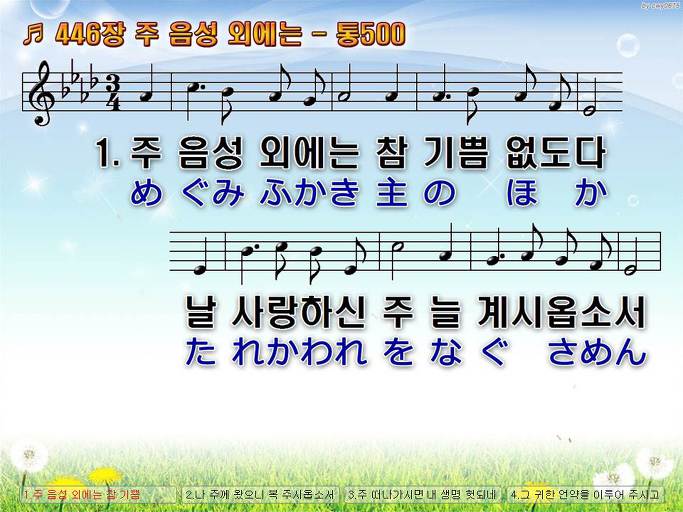 한·일 악보 이미지