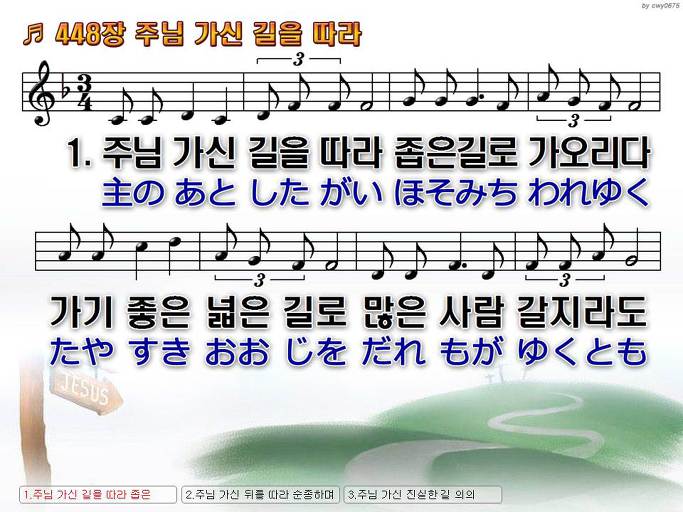 한·일 악보 이미지