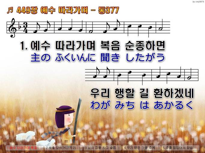 한·일 악보 이미지