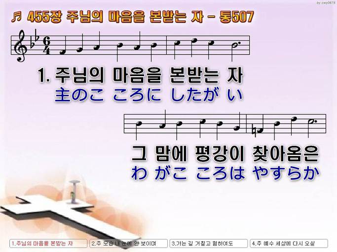 한·일 악보 이미지