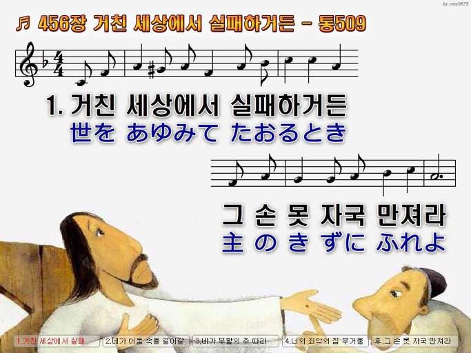 한·일 악보 이미지