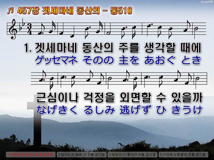 한·일 악보 이미지
