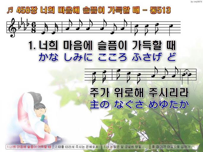 한·일 악보 이미지