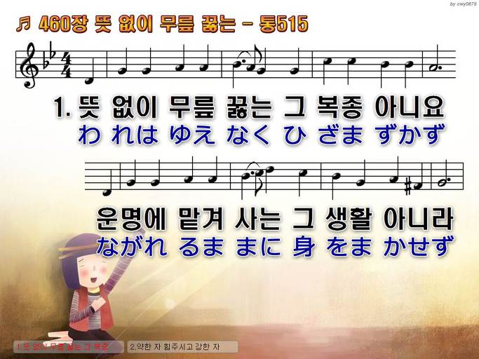 한·일 악보 이미지
