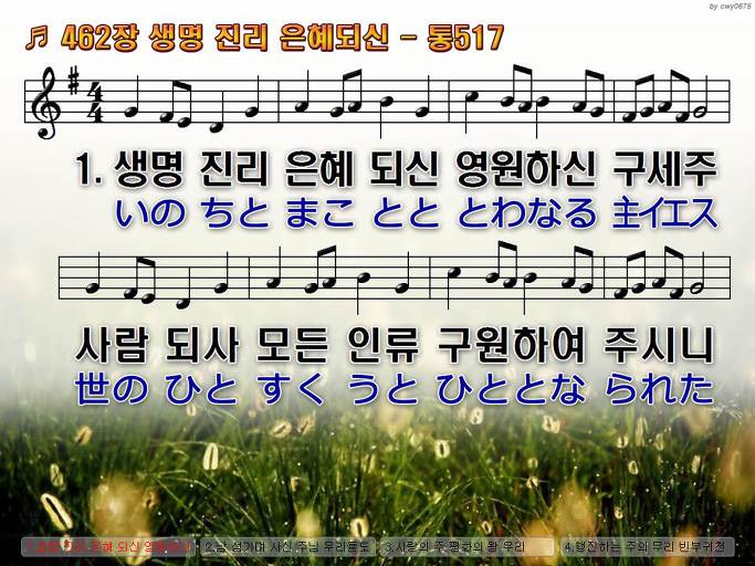 한·일 악보 이미지