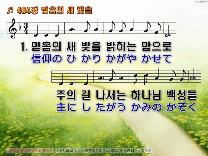 한·일 악보 이미지