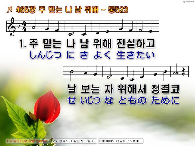 한·일 악보 이미지