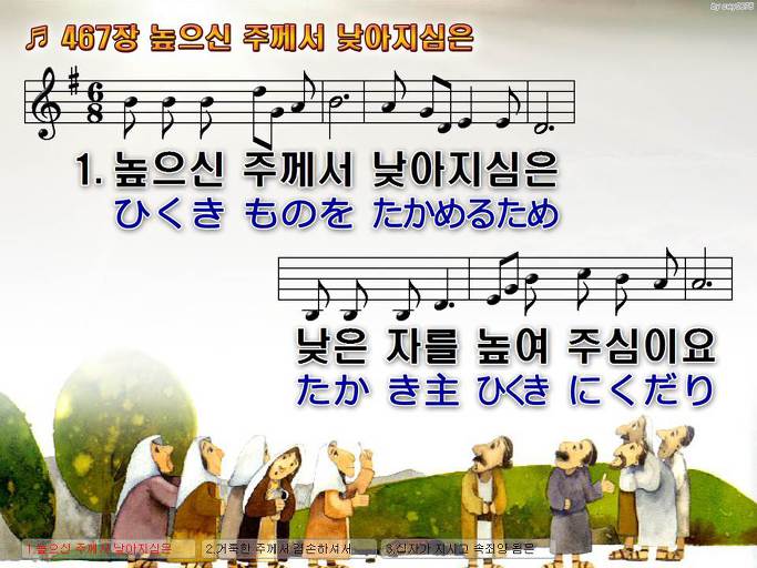 한·일 악보 이미지