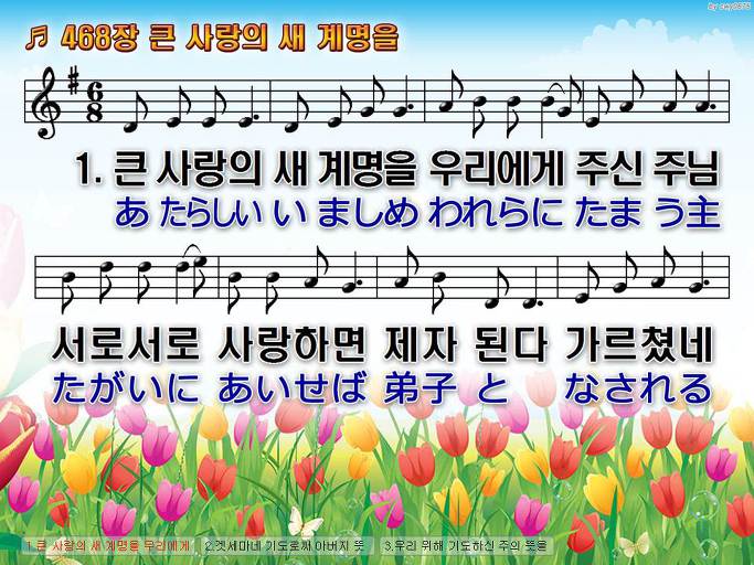 한·일 악보 이미지