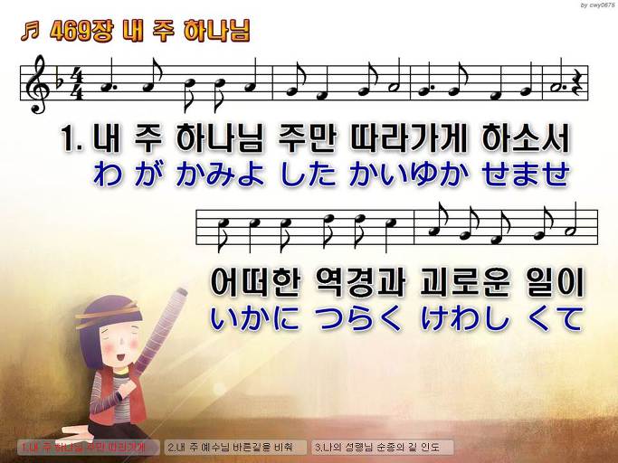 한·일 악보 이미지