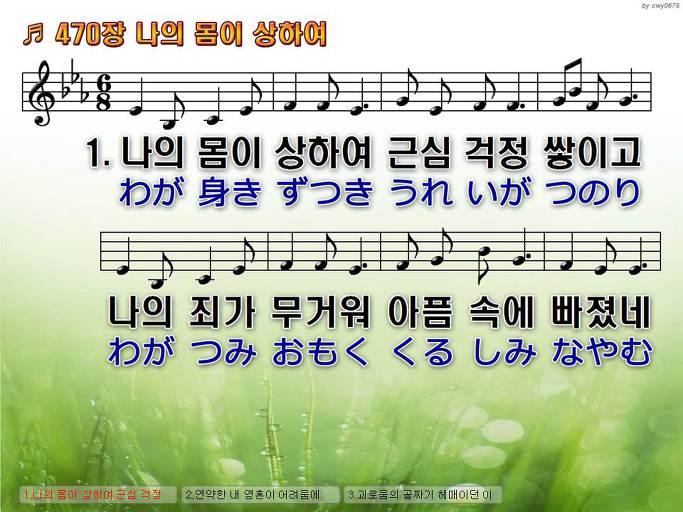 한·일 악보 이미지