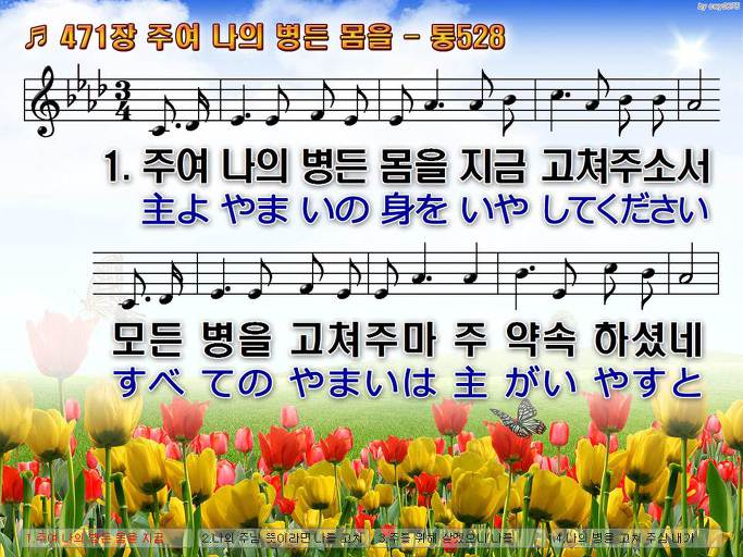 한·일 악보 이미지