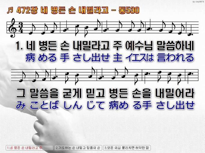 한·일 악보 이미지