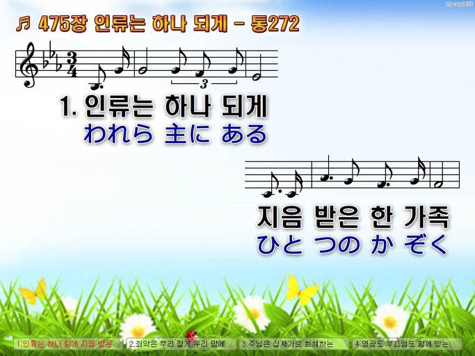 한·일 악보 이미지