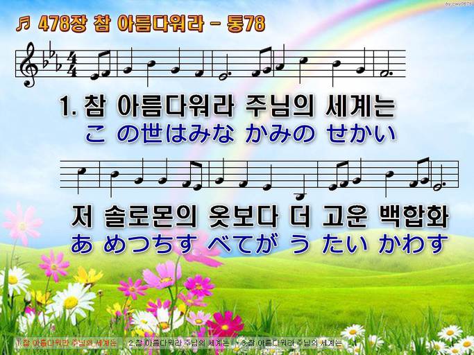한·일 악보 이미지
