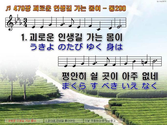 한·일 악보 이미지