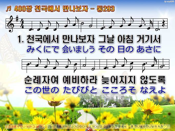 한·일 악보 이미지