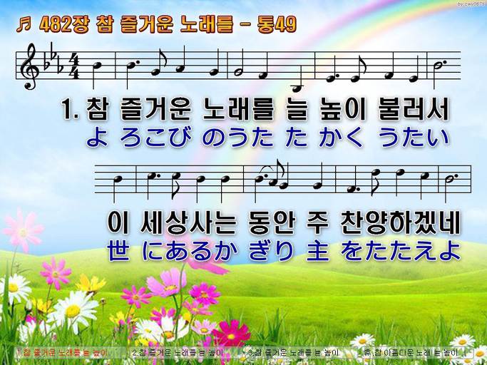 한·일 악보 이미지