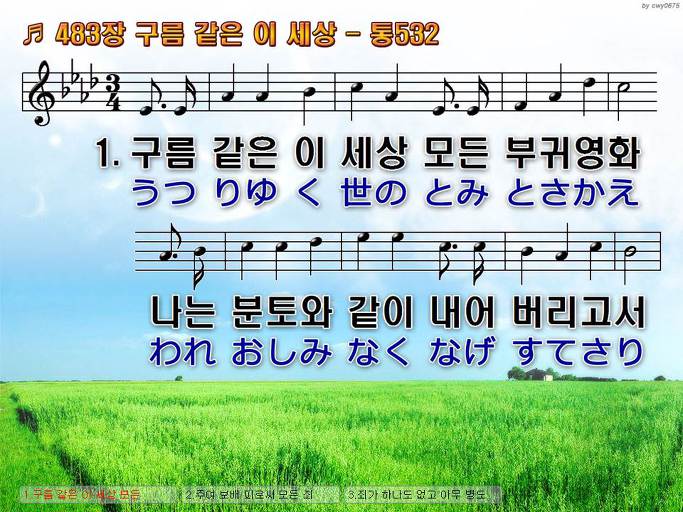 한·일 악보 이미지