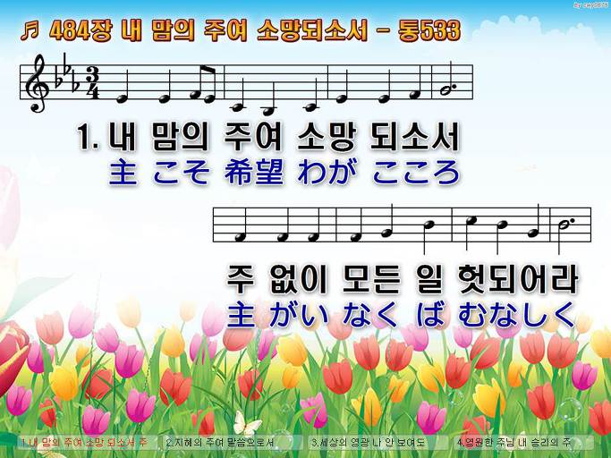 한·일 악보 이미지