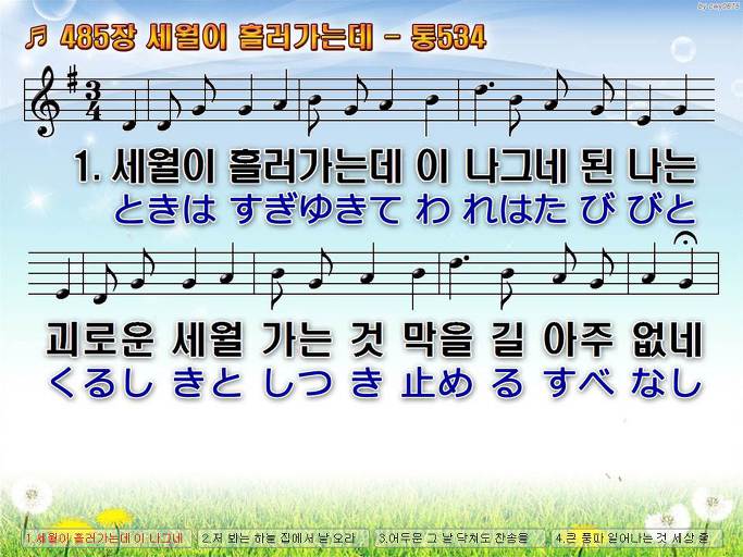 한·일 악보 이미지