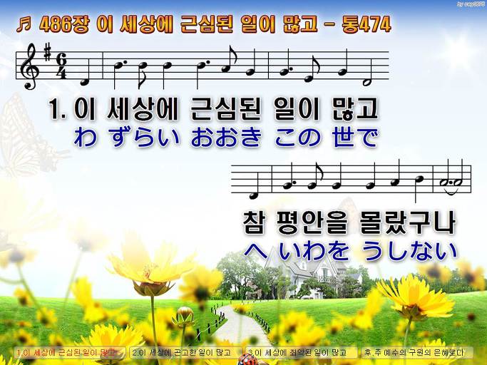 한·일 악보 이미지