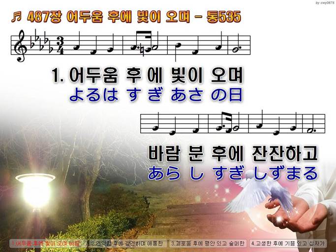 한·일 악보 이미지