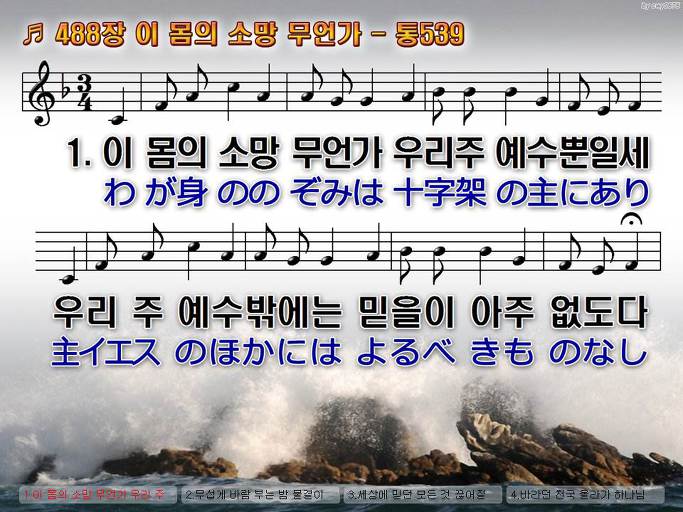 한·일 악보 이미지