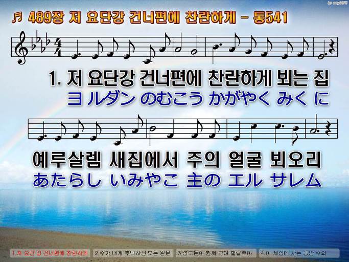 한·일 악보 이미지