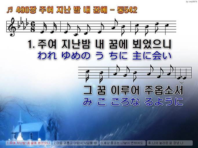 한·일 악보 이미지
