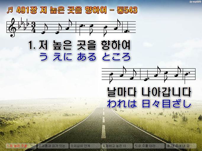 한·일 악보 이미지