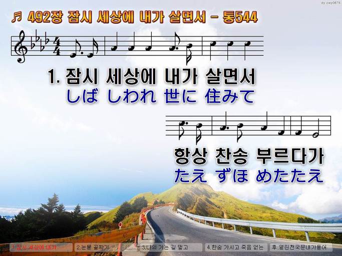 한·일 악보 이미지