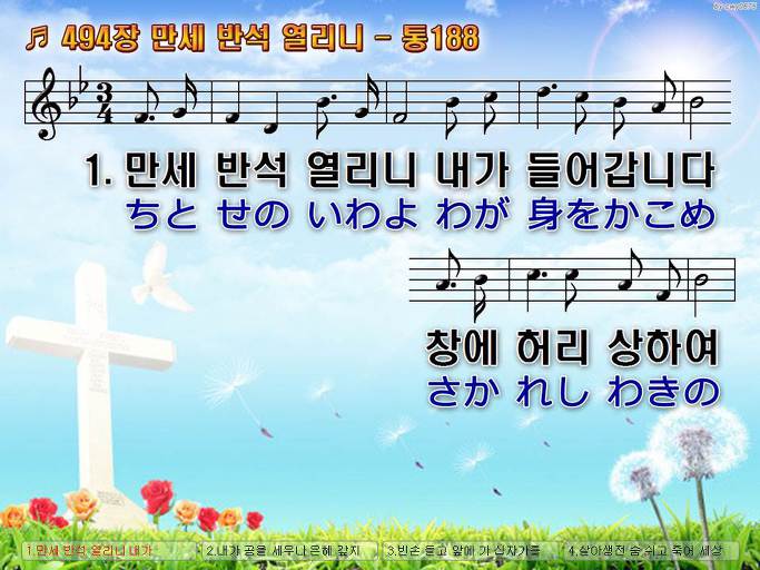 한·일 악보 이미지