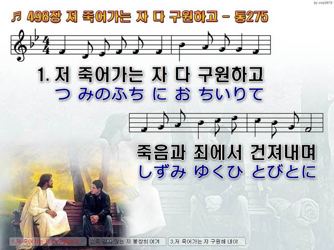 한·일 악보 이미지