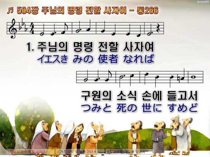 한·일 악보 이미지