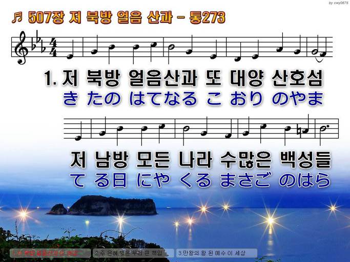 한·일 악보 이미지