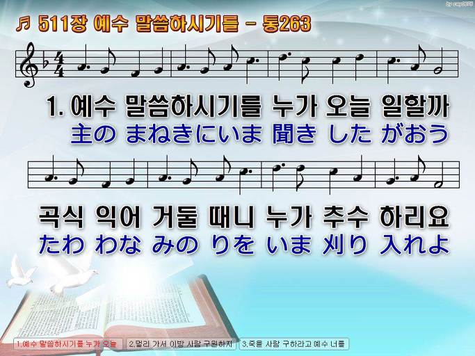 한·일 악보 이미지