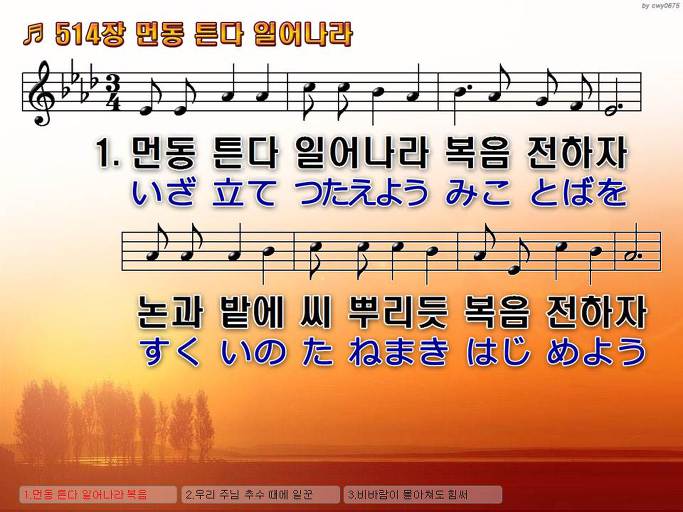 한·일 악보 이미지