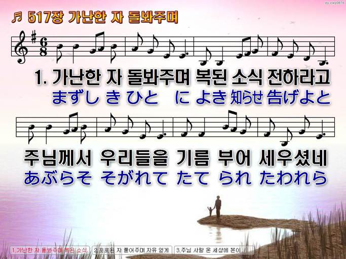 한·일 악보 이미지