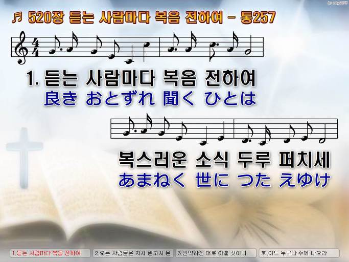 한·일 악보 이미지