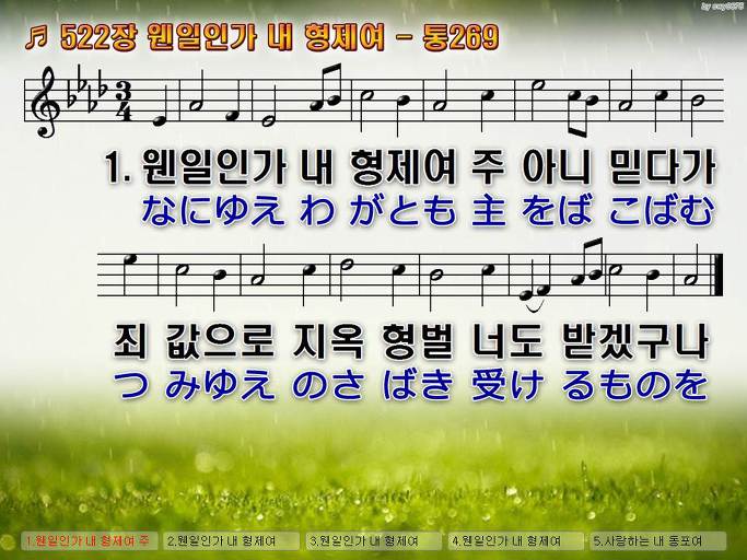 한·일 악보 이미지