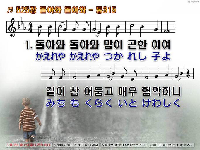 한·일 악보 이미지