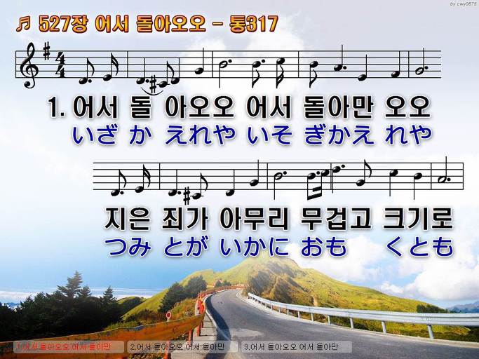 한·일 악보 이미지