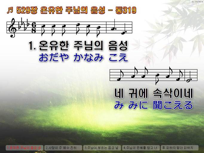 한·일 악보 이미지