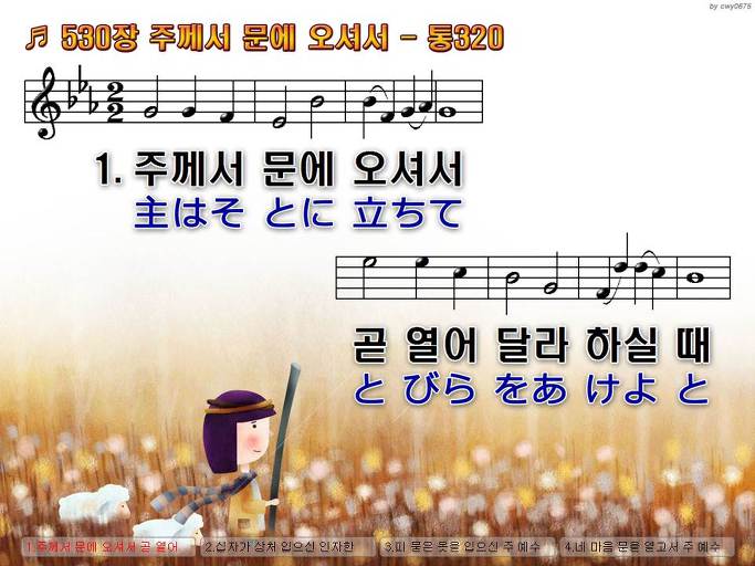 한·일 악보 이미지