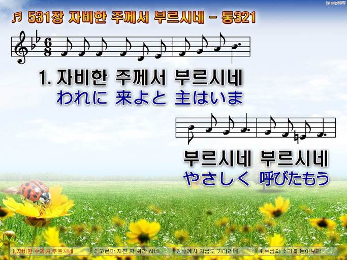한·일 악보 이미지