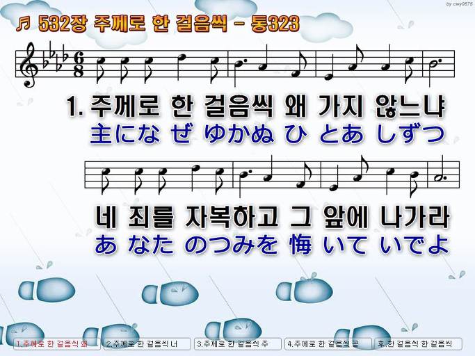 한·일 악보 이미지